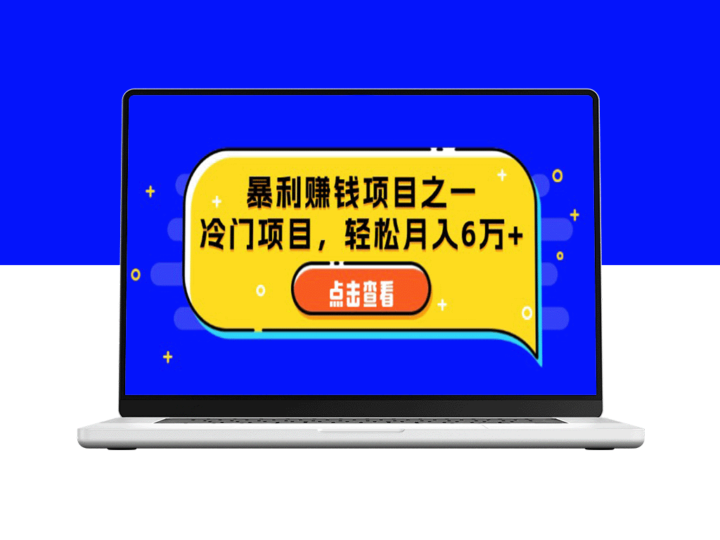 视频号最新策略：老年养生领域一键原创_变现渠道全攻略_批量操作指南-爱分享资源网