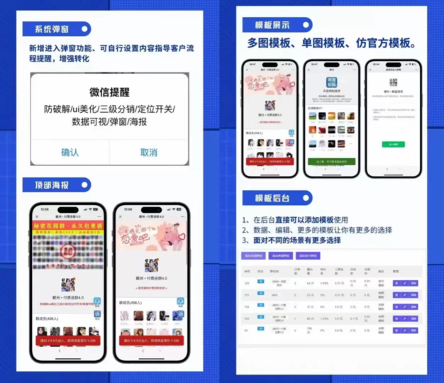 付费进群系统4.0版本修复SQL注入+搭建使用教程-爱分享资源网