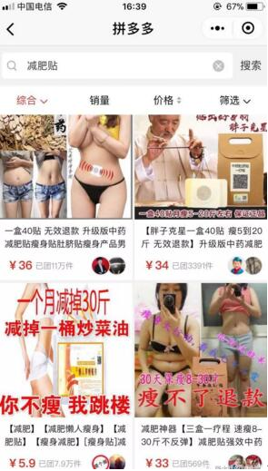 图片[3]-给你推荐两个月入10000元的偏门暴利项目