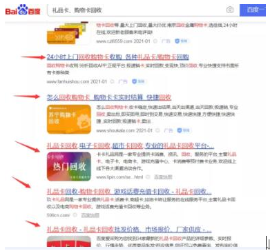 购物卡回收一个冷门暴利赚钱项目