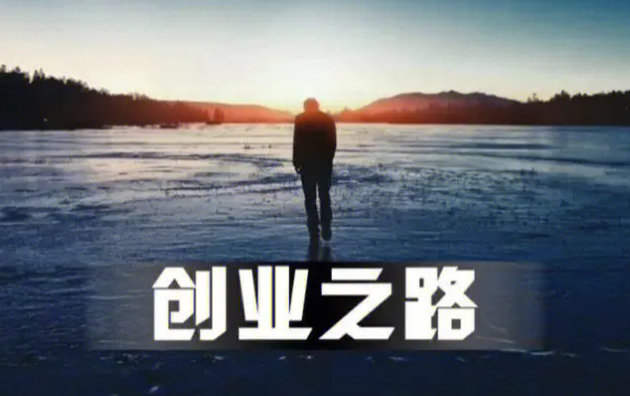 创业避坑指南：千万别让亲人签字！-爱分享资源网