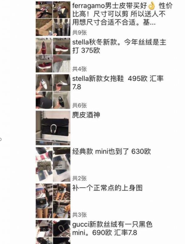 图片[2]-海外代购内幕年赚百万的暴利项目
