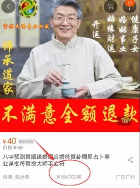 图片[1]-月入10W的偏门暴利项目：风水算卦项目