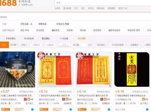 图片[2]-月入10W的偏门暴利项目：风水算卦项目