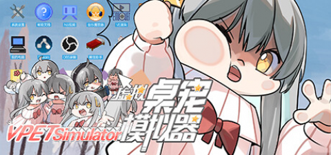 图片[2]-虚拟桌宠模拟器v1.0：无限乐趣，免费解压你的闲暇时光！