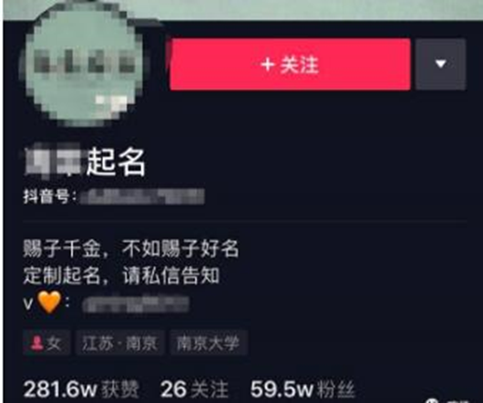 图片[3]-靠起名字日入300+的抖音0成本暴利项目