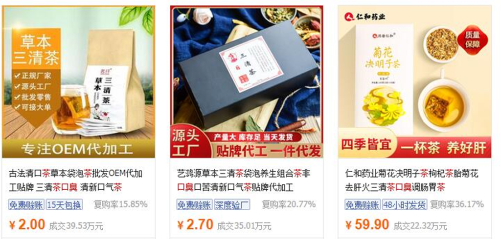 图片[4]-口臭茶冷门暴利项目，利用老中医噱头月赚万元