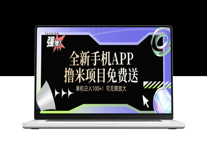 智能手机新平台：广告分成策略-爱分享资源网