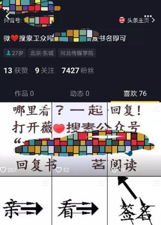 图片[4]-跨平台导粉赚钱保底日赚500（放大月入10万）