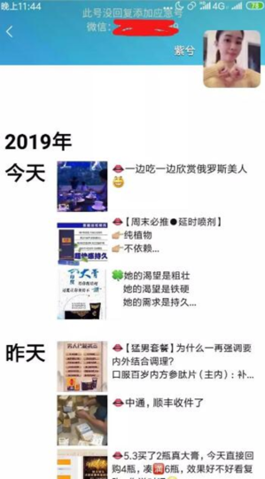 快手引流操作暴利男性用品日赚5000-爱分享资源网