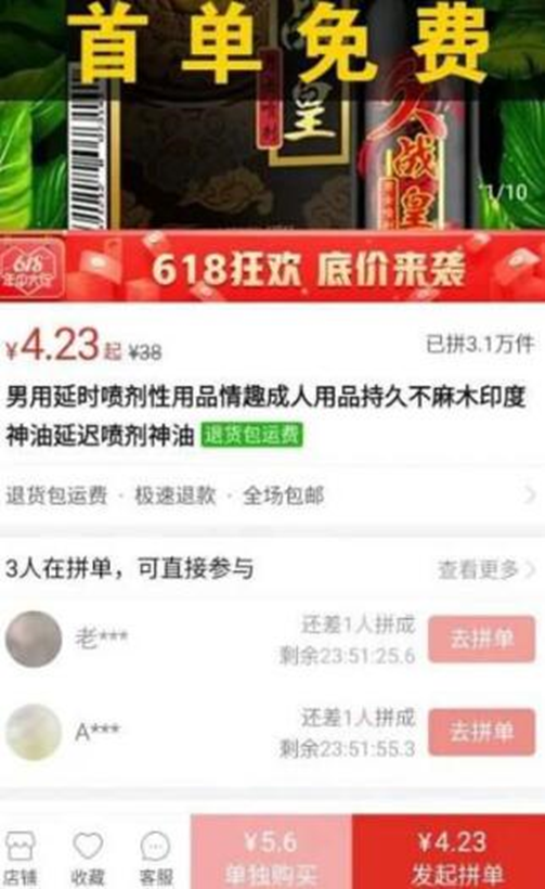 图片[1]-冷门暴利行业：男性暴利产品低成本高利润年入百万