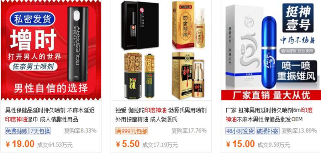 图片[2]-冷门暴利行业：男性暴利产品低成本高利润年入百万