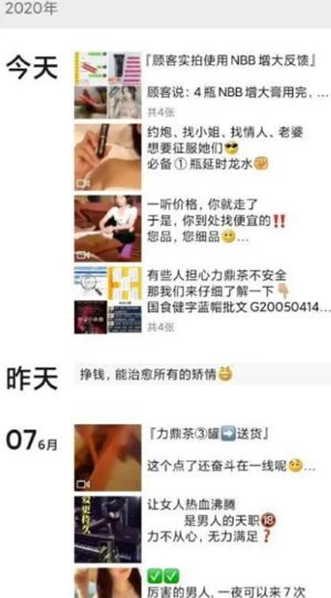 图片[3]-冷门暴利行业：男性暴利产品低成本高利润年入百万