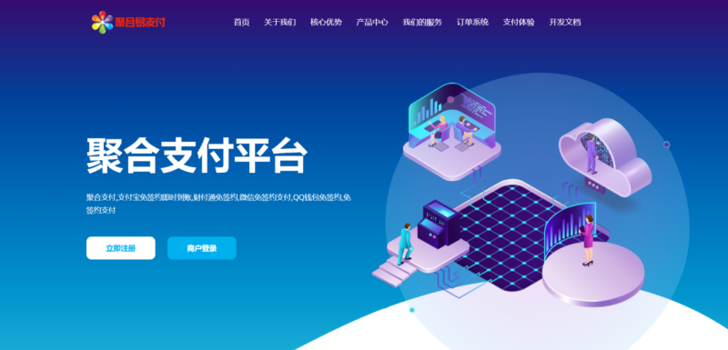 彩虹易支付全新升级版源码与安装指南（修复BUG+新增订单投诉功能）