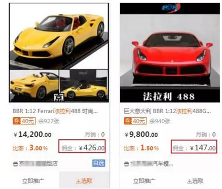 冷门生意：零成本卖汽车配件和模型_月入30000+