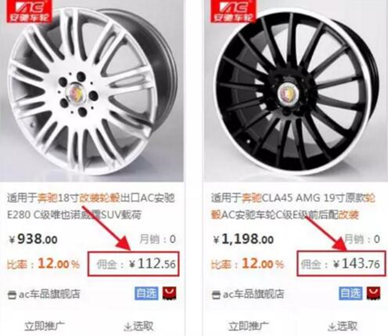 图片[6]-冷门生意：零成本卖汽车配件和模型_月入30000+