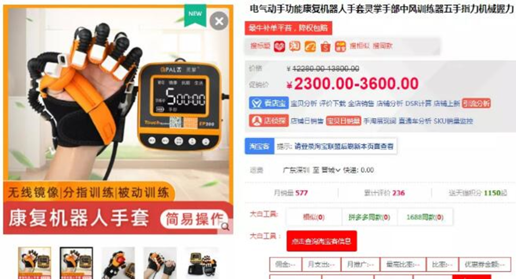 图片[1]-灵掌康复机器人手套，月赚过万的蓝海暴利产品
