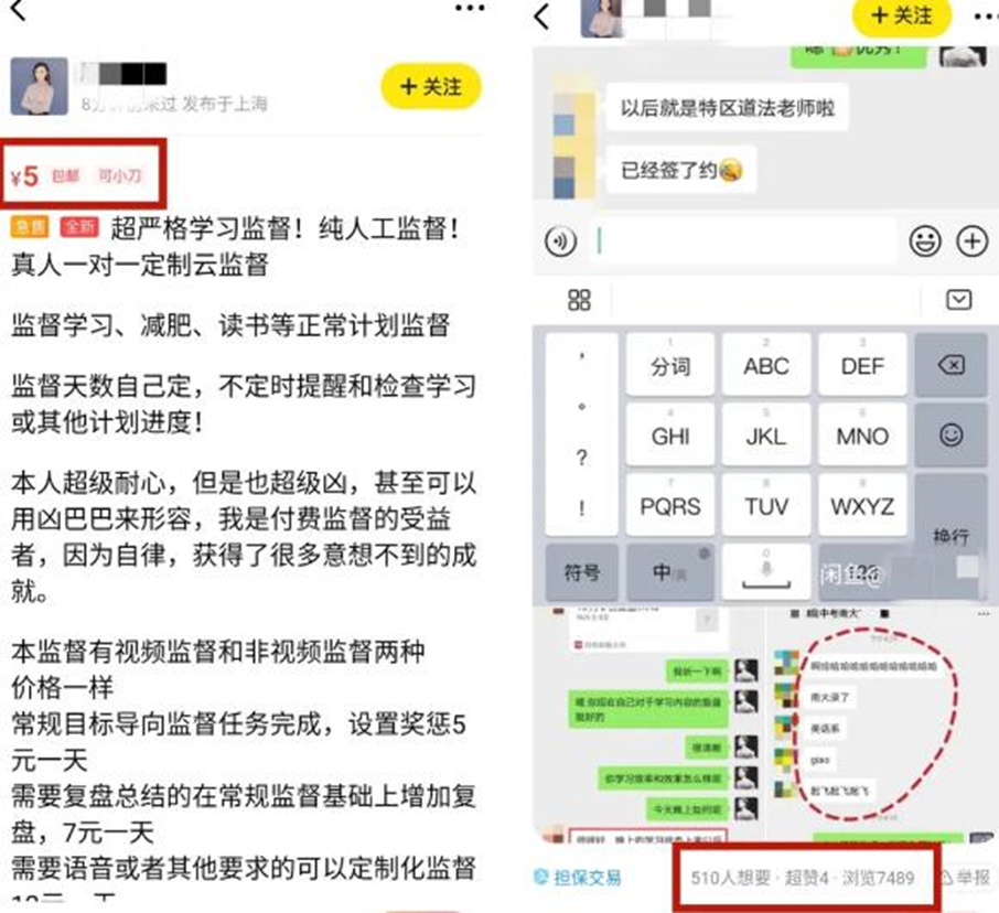 图片[3]-零成本虚拟资源暴利项目（监督服务一单利润上千元）