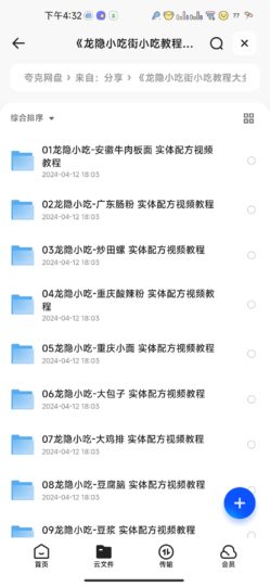 龙隐小吃街：全方位小吃制作教程大汇集