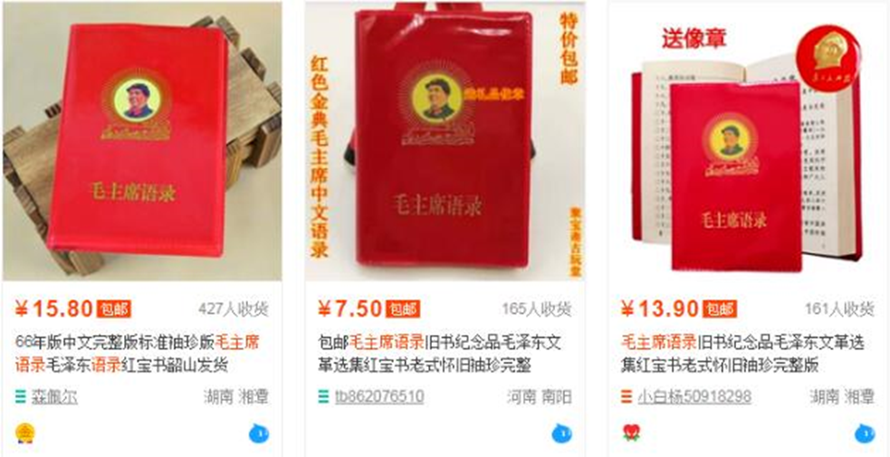 图片[1]-买卖绝版旧书古书偏门不起眼的小生意
