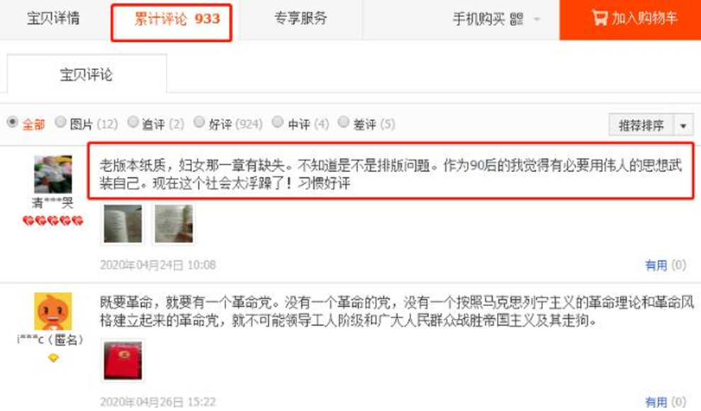 图片[2]-买卖绝版旧书古书偏门不起眼的小生意