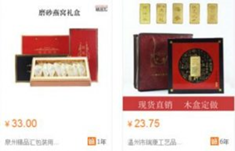 卖燕窝暴力项目-爱分享资源网