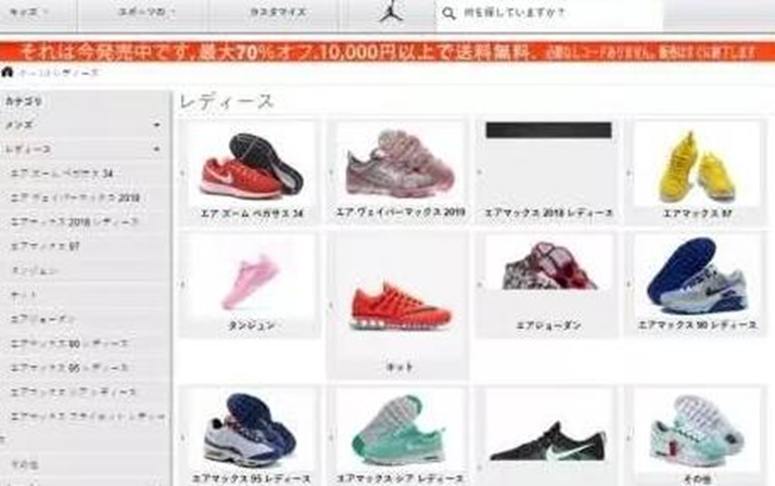 图片[3]-卖赝品鞋暴利行业如何在一天赚10万利润