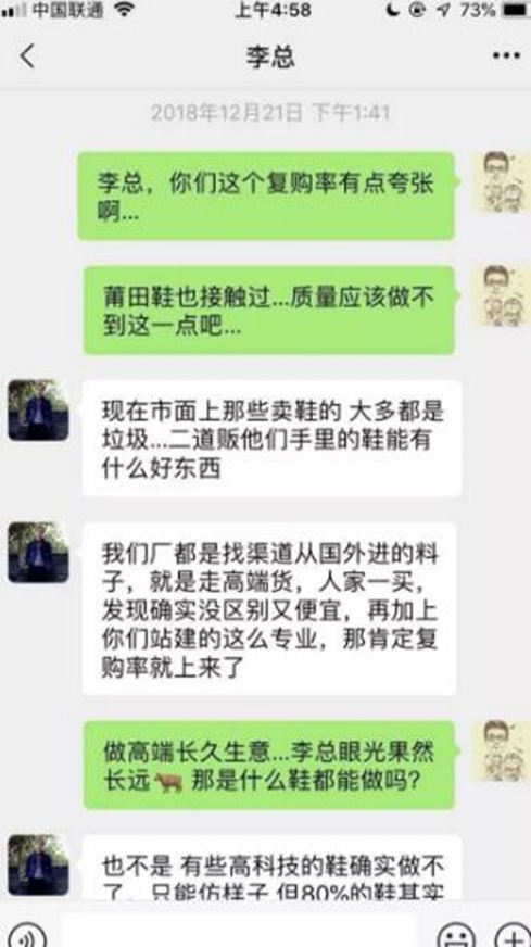 图片[4]-卖赝品鞋暴利行业如何在一天赚10万利润
