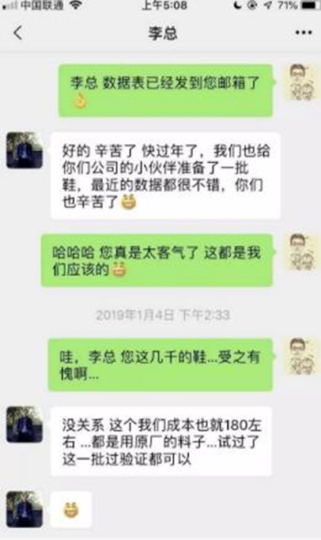 卖赝品鞋暴利行业如何在一天赚10万利润-爱分享资源网