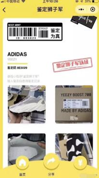 图片[9]-卖赝品鞋暴利行业如何在一天赚10万利润