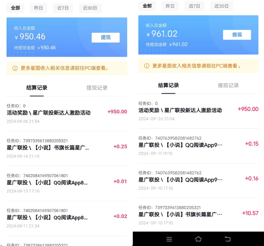 图片[2]-抖音星图新手福利：单号赚1000_多个账号收益翻倍