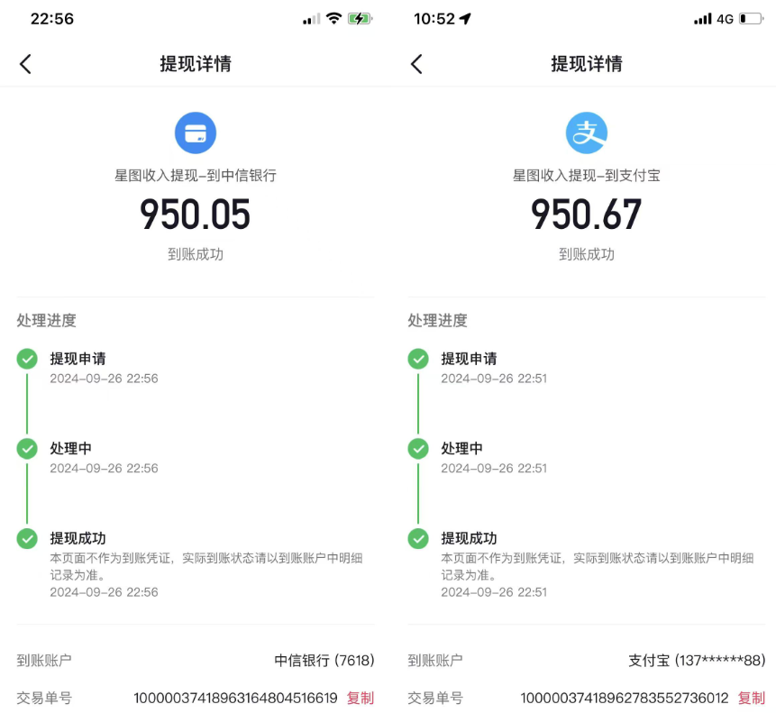 图片[3]-抖音星图新手福利：单号赚1000_多个账号收益翻倍
