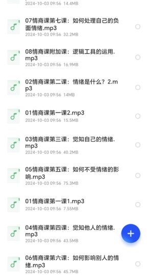 提升情商的关键秘籍：让你的人际关系更上一层楼-爱分享资源网