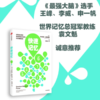 智能记忆法：高效吸收与存储无限信息的秘诀-爱分享资源网