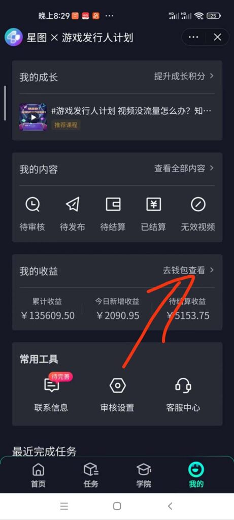图片[2]-蛋仔派对新玩法：月入万元_小白也能玩转_日赚2000+
