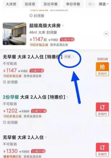 一个冷门暴利项目ota酒店代理年入五十万-爱分享资源网