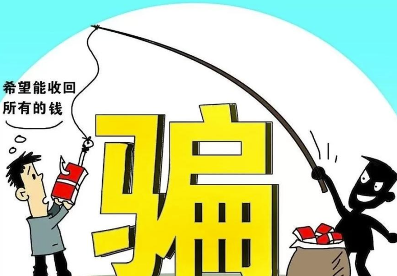 网赚骗局：如何利用人性贪婪获利的真实案例-爱分享资源网