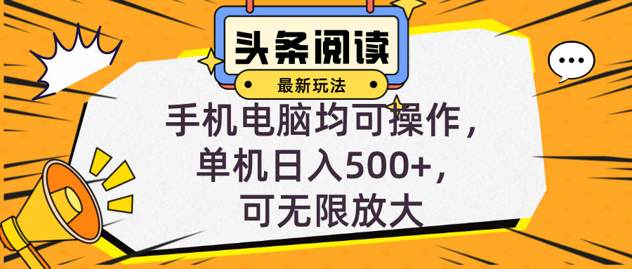 图片[1]-全新自动化阅读模式_手机电脑双平台攻略