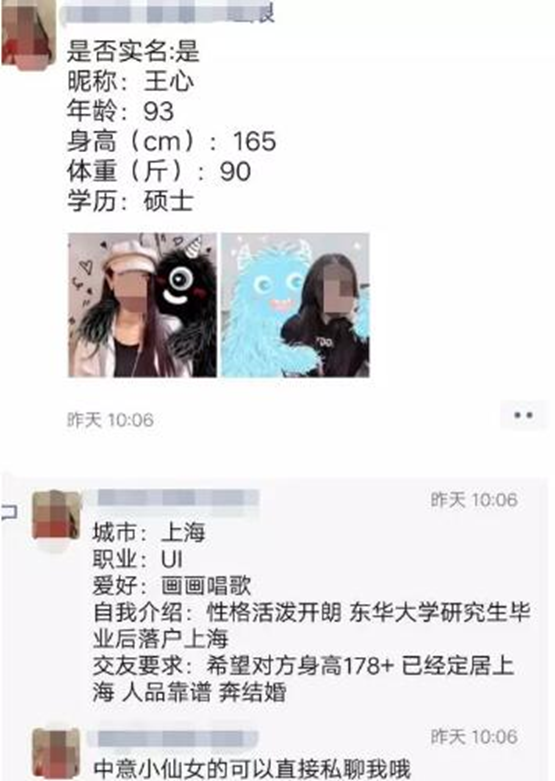 图片[3]-情感脱单暴利项目一年赚一百万很简单