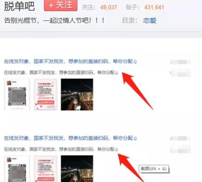 图片[6]-情感脱单暴利项目一年赚一百万很简单