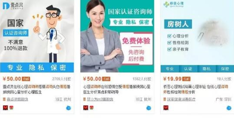 情感咨询长久正规的冷门暴利项目月赚十万-爱分享资源网