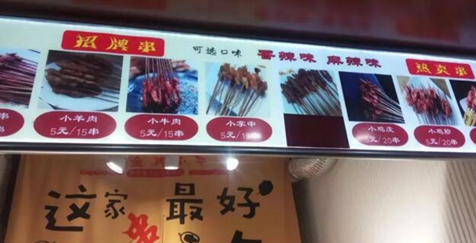 图片[1]-烧烤培训，随处可见却被忽视的暴利赚钱项目