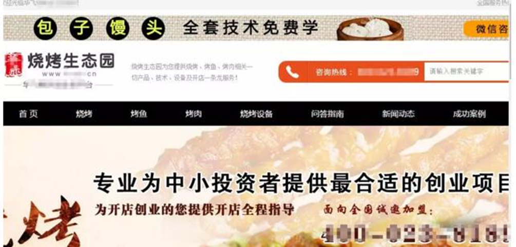 图片[3]-烧烤培训，随处可见却被忽视的暴利赚钱项目
