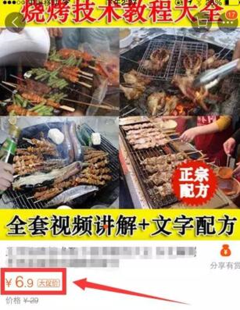 图片[5]-烧烤培训，随处可见却被忽视的暴利赚钱项目