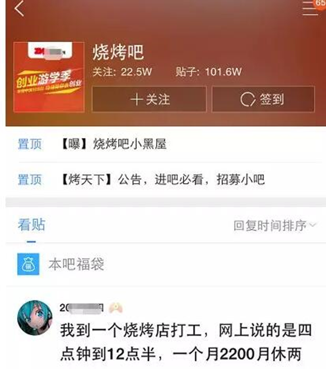 图片[6]-烧烤培训，随处可见却被忽视的暴利赚钱项目