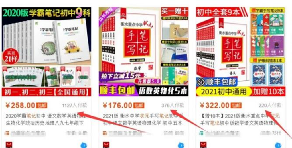 图片[3]-深入挖掘高考相关的偏门暴利项目