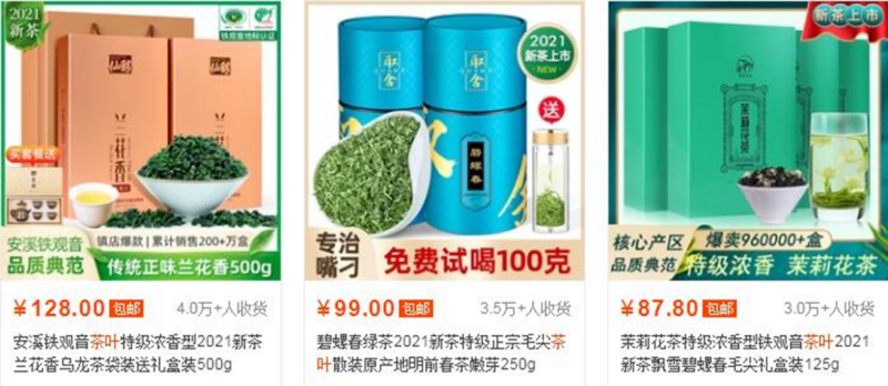 什么偏门行业赚钱快暴利，茶叶最不起眼的冷门行业-爱分享资源网