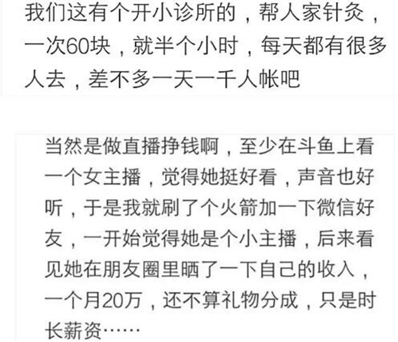 十大没人注意的暴利行业一般人干不了