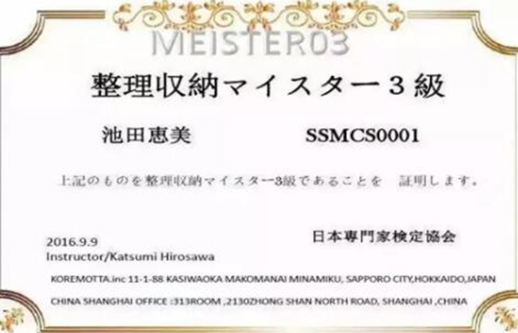 收纳行业如何通过创业日赚300元