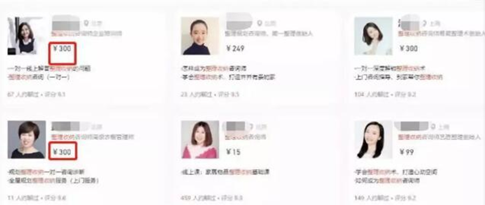 图片[2]-收纳行业如何通过创业日赚300元